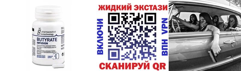 Бутират бутандиол  Купить закладки  Новое Девяткино 