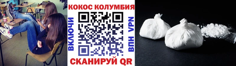 Кокаин Columbia  Купить где  Новое Девяткино 