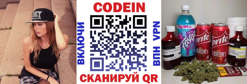 Купить закладки  Новое Девяткино  Кодеиновый сироп Lean напиток Lean (лин) 