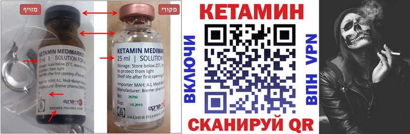 Кетамин VHQ  Купить где  Новое Девяткино 