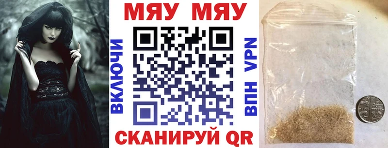 МЯУ-МЯУ mephedrone Купить Новое Девяткино