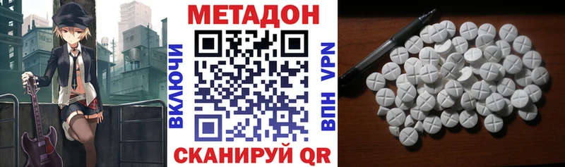 Метадон VHQ Новое Девяткино