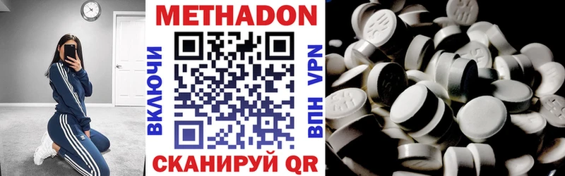 Купить где  Новое Девяткино  Метадон кристалл 